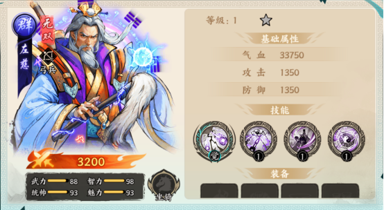 百战群英开局将领选择建议