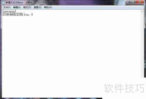 学会这招，轻松更换U盘图标！