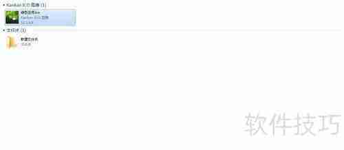 学会这招，轻松更换U盘图标！