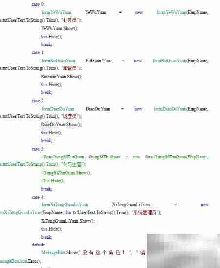 C快递管理新系统