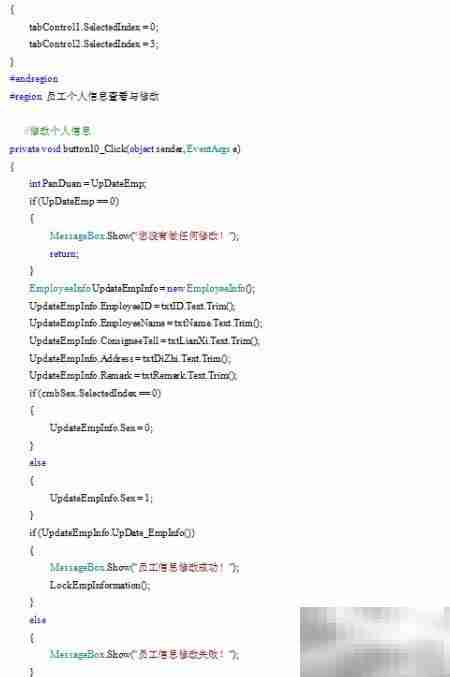 C快递管理新系统