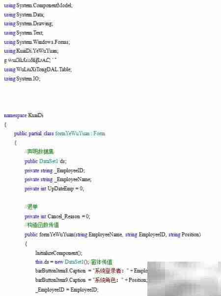 C快递管理新系统