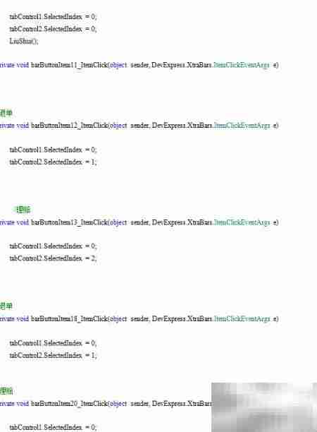 C快递管理新系统