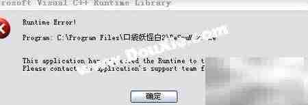 口袋妖怪黑白2运行库问题解决