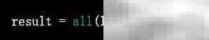 Python all()函数用法解析
