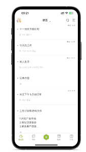 苹果手机如何长截图并分享