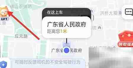 如祺出行App查找功能指南
