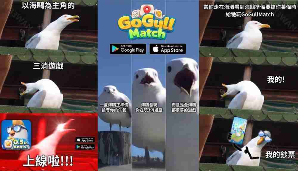 国产三消游戏《Go Gull Match》推出新版本 即时 PK 模式登场