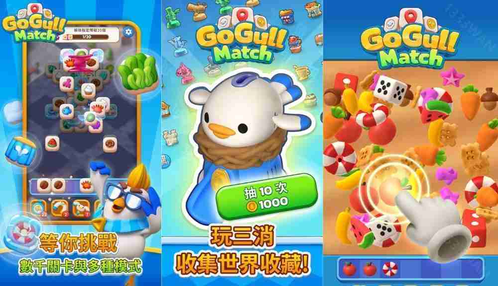 国产三消游戏《Go Gull Match》推出新版本 即时 PK 模式登场