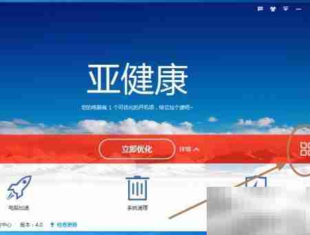 百度卫士免费创建WiFi