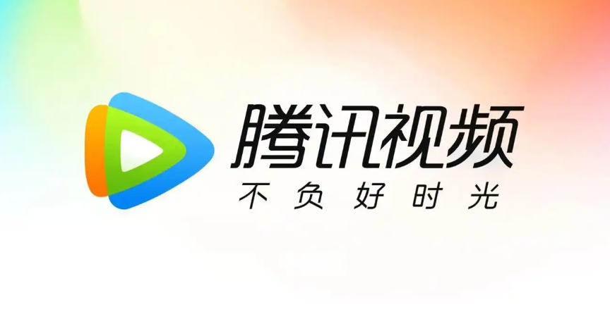 腾讯视频App网页版登录入口 腾讯视频官方网页登录