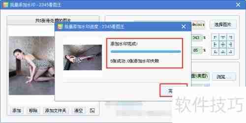 批量给照片加水印的技巧