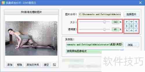 批量给照片加水印的技巧