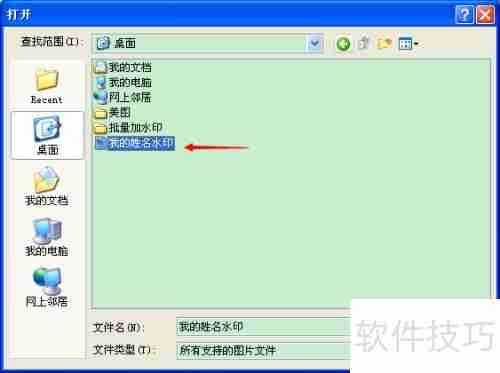 批量给照片加水印的技巧