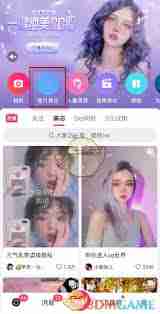 美图秀秀如何进行镜像翻转