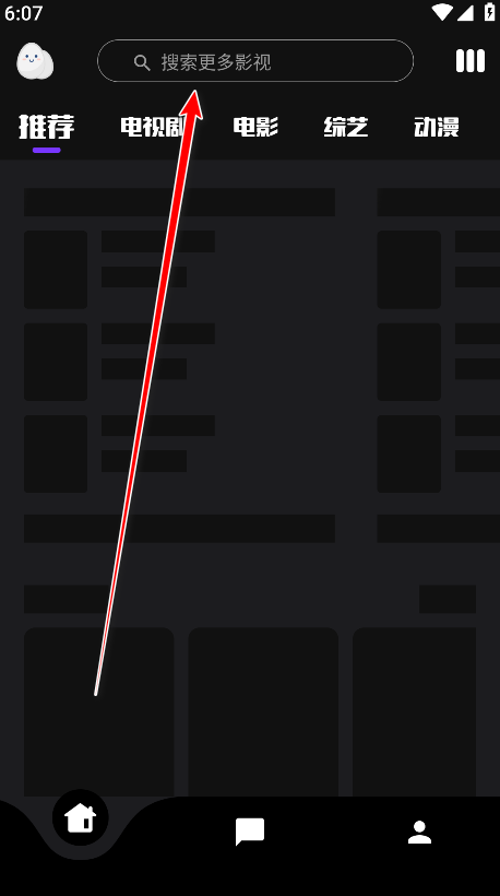 蛋播星球2025最新版 蛋播星球app使用指南