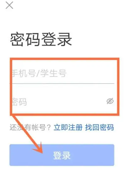 智慧中小学教育平台app怎么登入 智慧中小学登录方法介绍