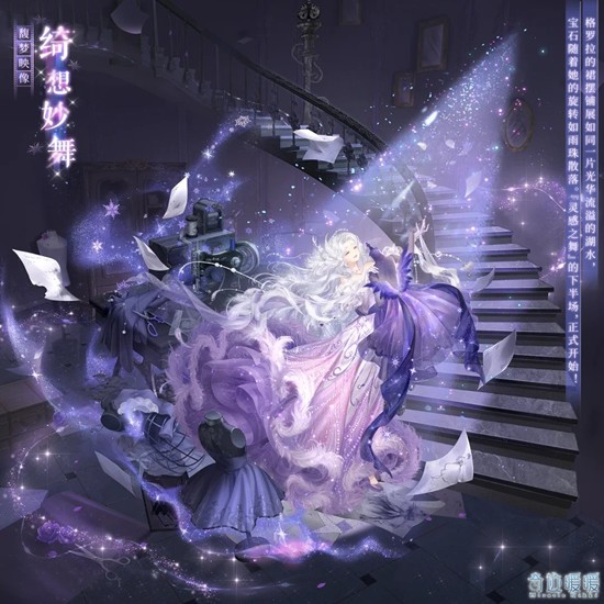 《奇迹暖暖》馥梦映像活动玩法介绍