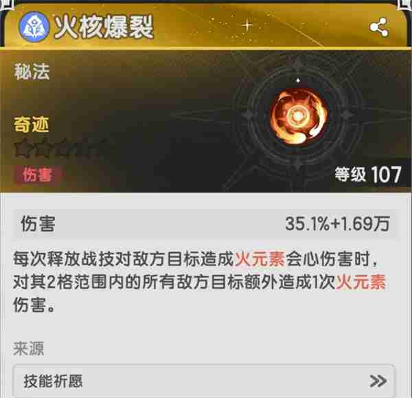 杖剑传说4转术士技能介绍说明