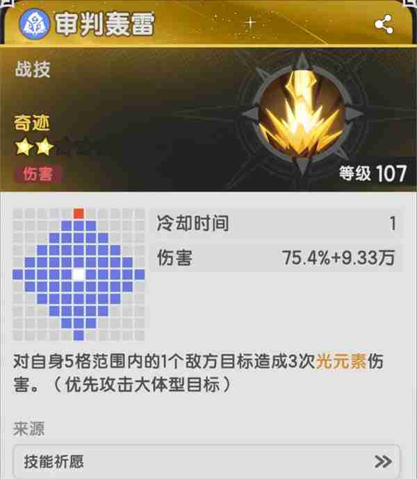 杖剑传说4转术士技能介绍说明