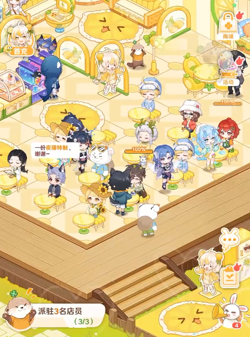 《解忧小食光》布局推荐