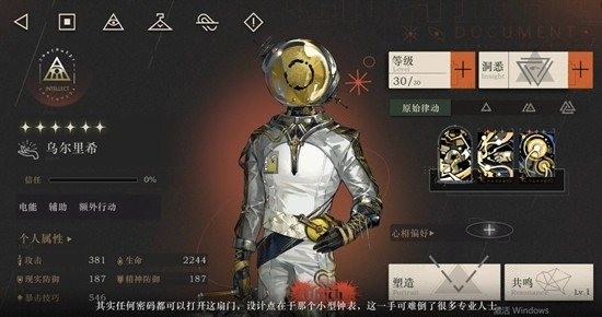 《重返未来:1999》乌尔里希复刻抽取建议