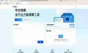 夸克浏览器AI编程工具如何使用