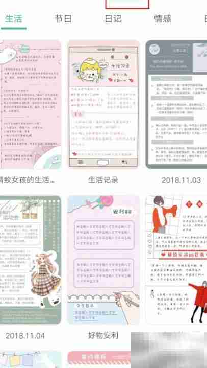 免费电子手帐软件推荐