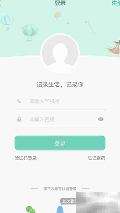 免费电子手帐软件推荐