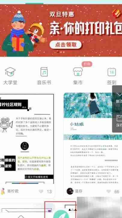 免费电子手帐软件推荐