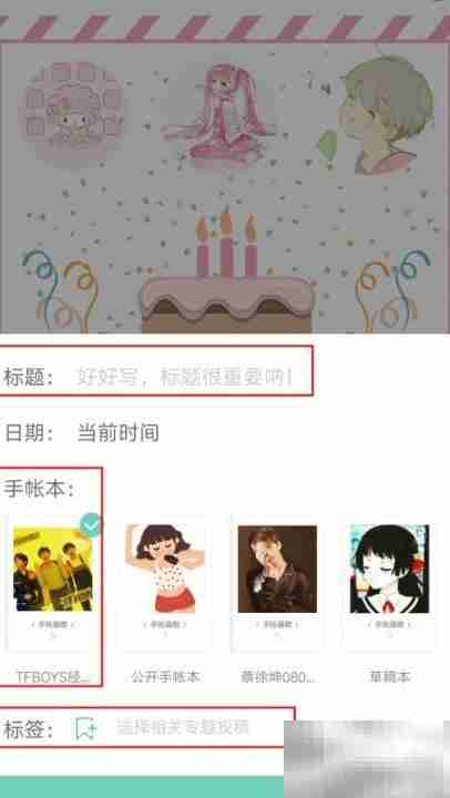 免费电子手帐软件推荐