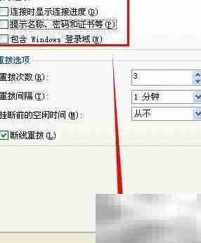 开机自动连接ADSL宽带