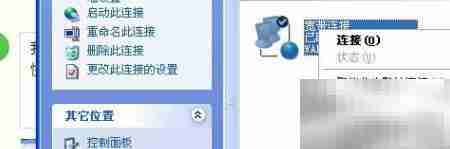 开机自动连接ADSL宽带