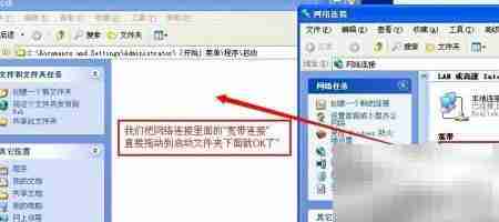 开机自动连接ADSL宽带