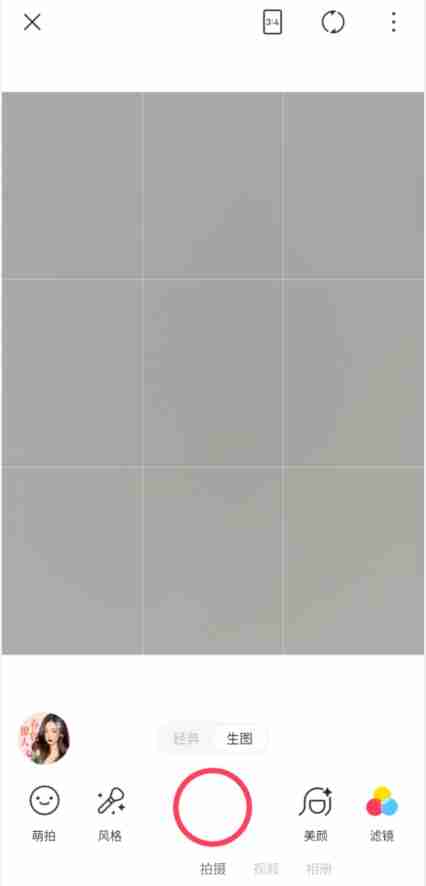 美图秀秀网格线如何使用