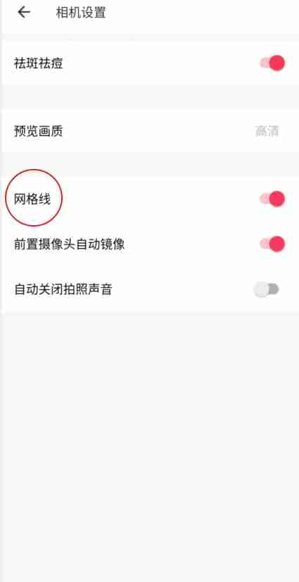 美图秀秀网格线如何使用