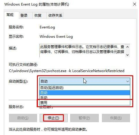 自动弹出事件查看器怎么办?Win10系统下弹出查看器解决方案