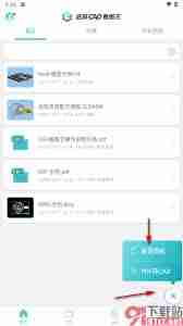 浩辰CAD看图王如何填充颜色