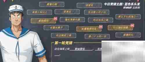 航海王12.18伙伴猜猜猜