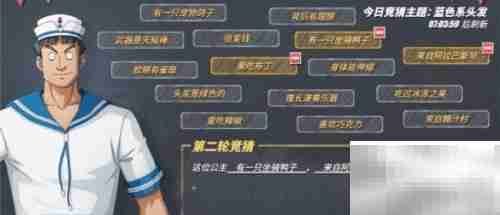 航海王12.18伙伴猜猜猜