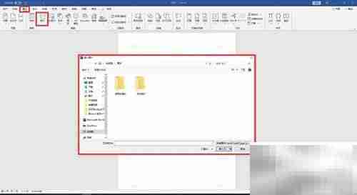 Word制作1寸蓝底照片