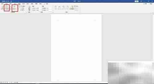 Word制作1寸蓝底照片