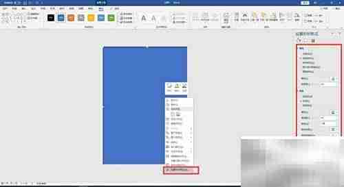 Word制作1寸蓝底照片