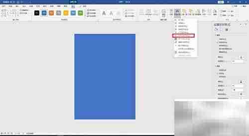 Word制作1寸蓝底照片