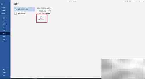 Word制作1寸蓝底照片