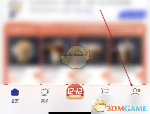 《瑞幸咖啡》取消订单方法