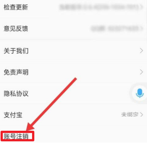 电视家怎么注销账号？电视家注销账号教程