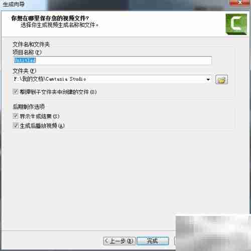 Camtasia录屏与微课制作