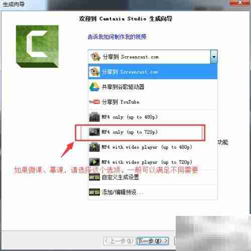 Camtasia录屏与微课制作