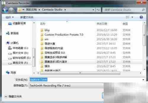 Camtasia录屏与微课制作